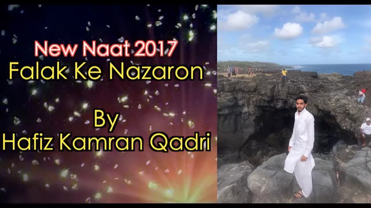 Best Hindi Urdu Naat 2017 - Falak Ke Nazaron - Hafiz Kamran Qadri (HQ Audio)