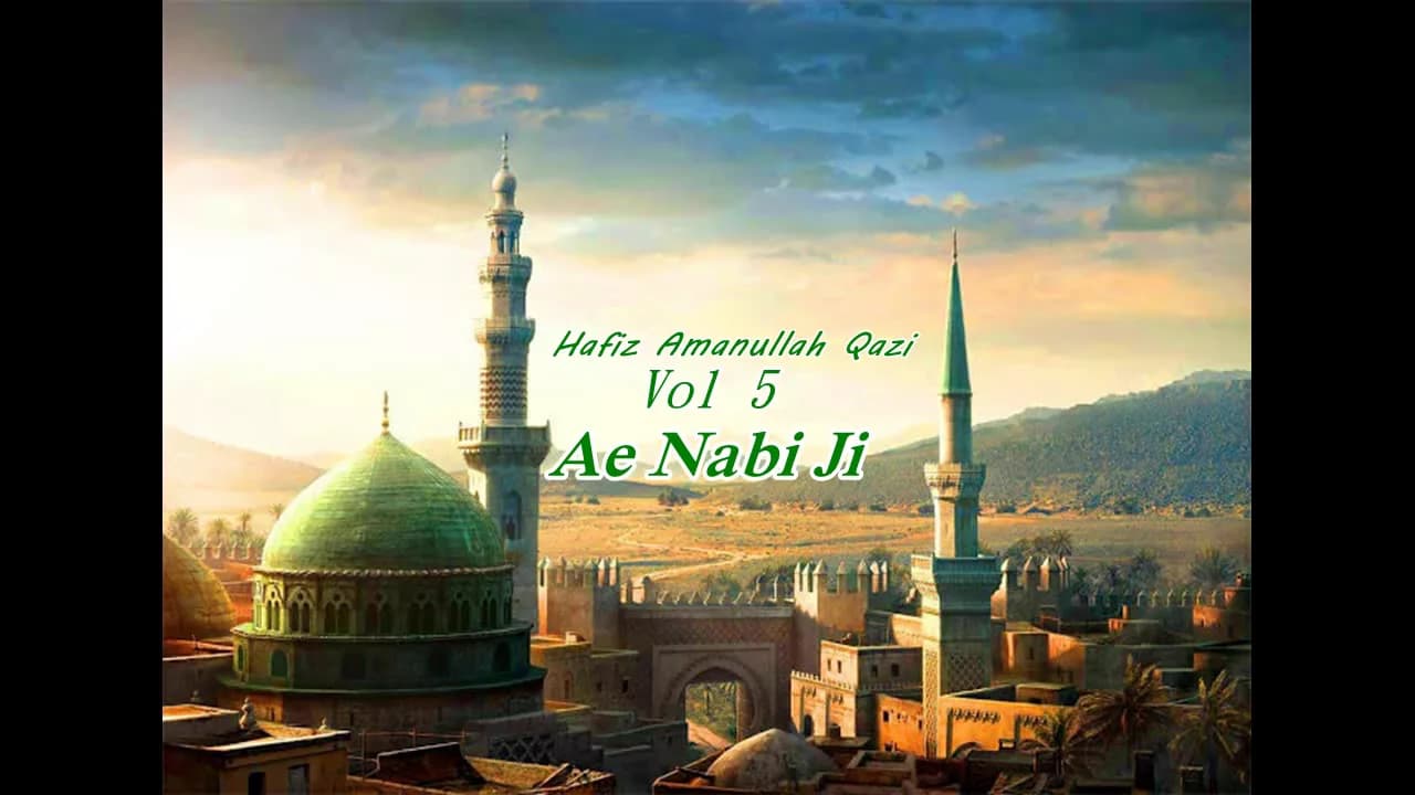 Khuwab-e-Ghaflat | Hafiz Amanullah Qazi (Vol-5) 2016