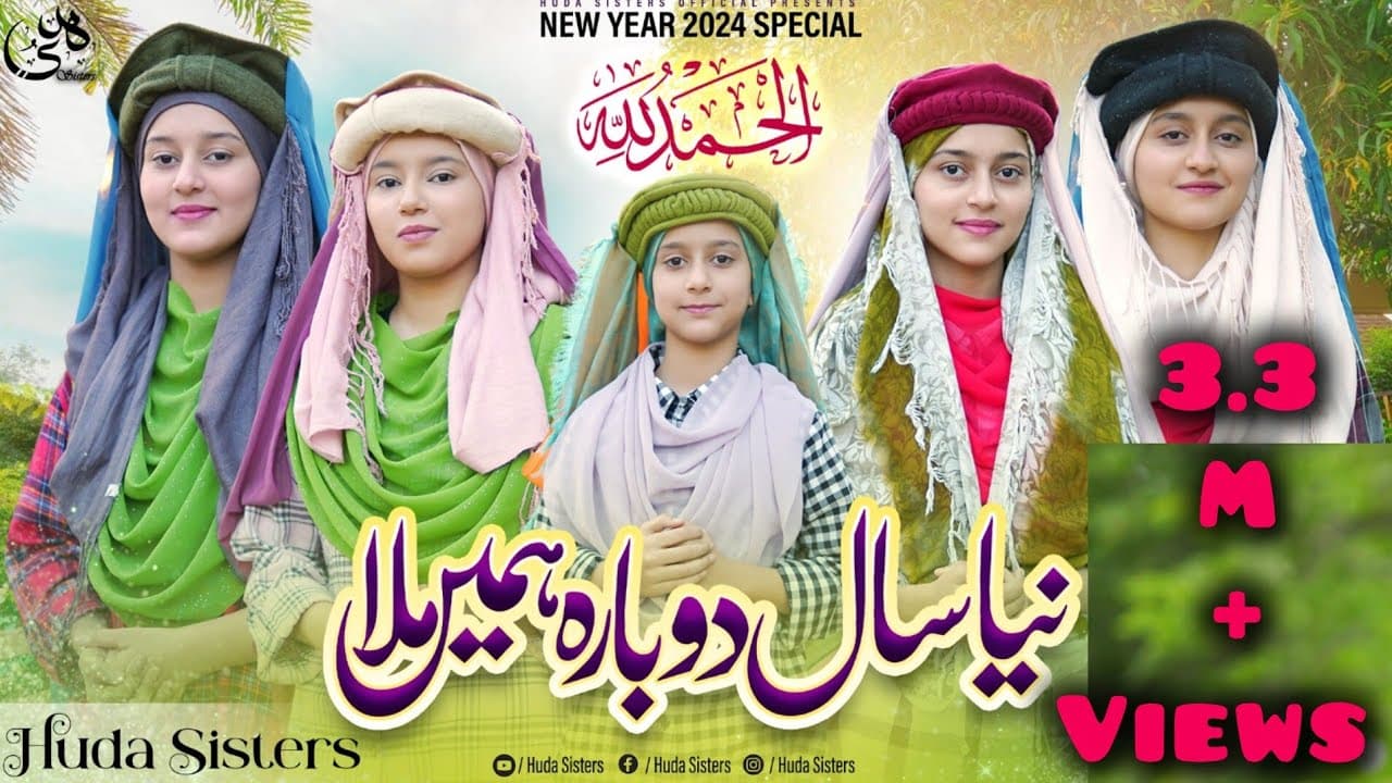 New Year 2024 Special Kalam | Alhamdulillah Naya Saal Dubarah Hamein Mila | Huda Sisters Official