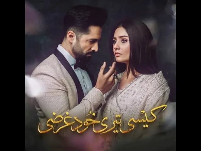 Kaisi teri kuhdgharzi OST | Rahat Fateh Ali Khan feat. | Sehar gul Khan [ Audio ] Ost