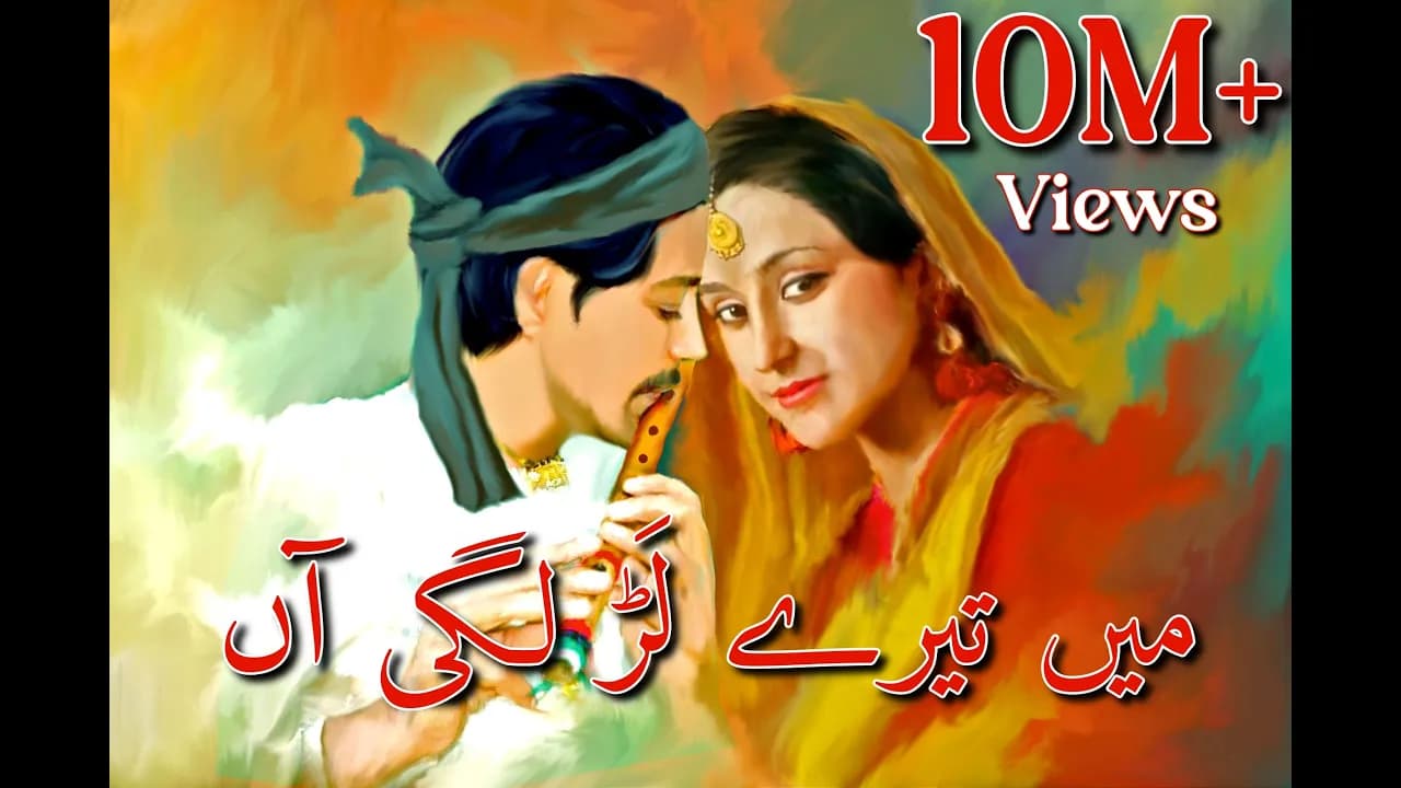 Mein Tere Lar Lagian Vey Ranjna | Fariha Pervez | OST: Dram Serial "Heer Ranjha"