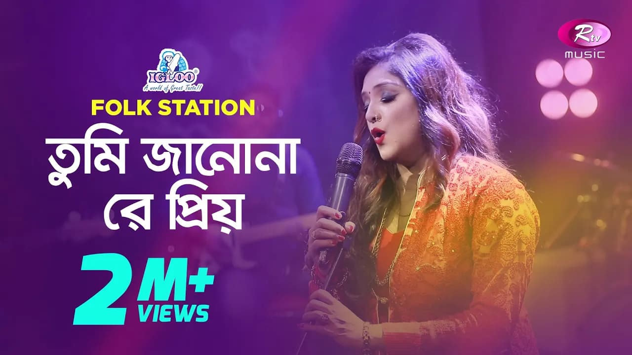 Tumi Jano Naa Re Priyo | Jk Majlish feat. Shilpi Biswas | Igloo Folk Station | Rtv Music