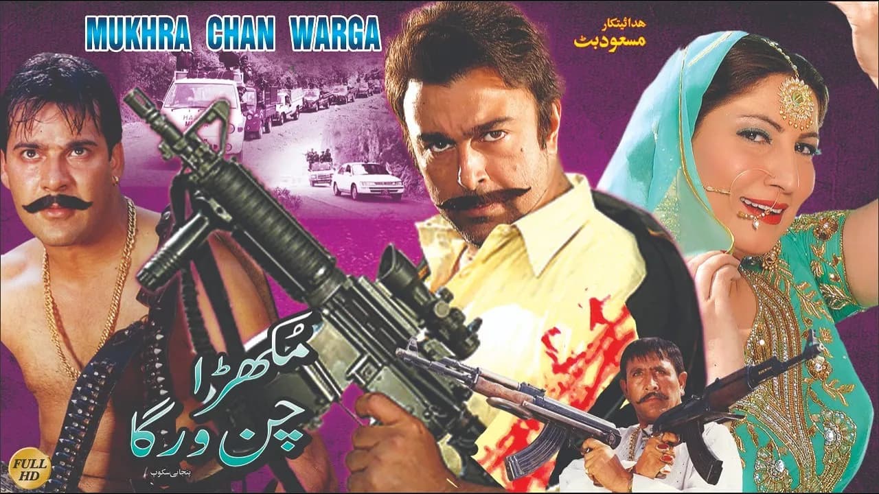 MUKHRA CHAN WARGA (2001) - SHAAN, SAIMA, MOAMAR RANA, REEMA - OFFICIAL PAKISTANI MOVIE