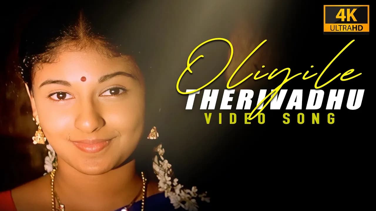 Oliyile Therivadhu Devadhaya ( 4k Video Song ) Azhagi | Ilaiyaraaja , Parthiban , Nandita Das