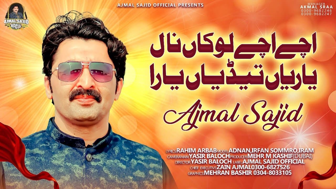 Uche Uche Lokan Nal Yariyan Tediyan Yara | Ajmal Sajid | (Official Video) | Ajmal Sajid Official
