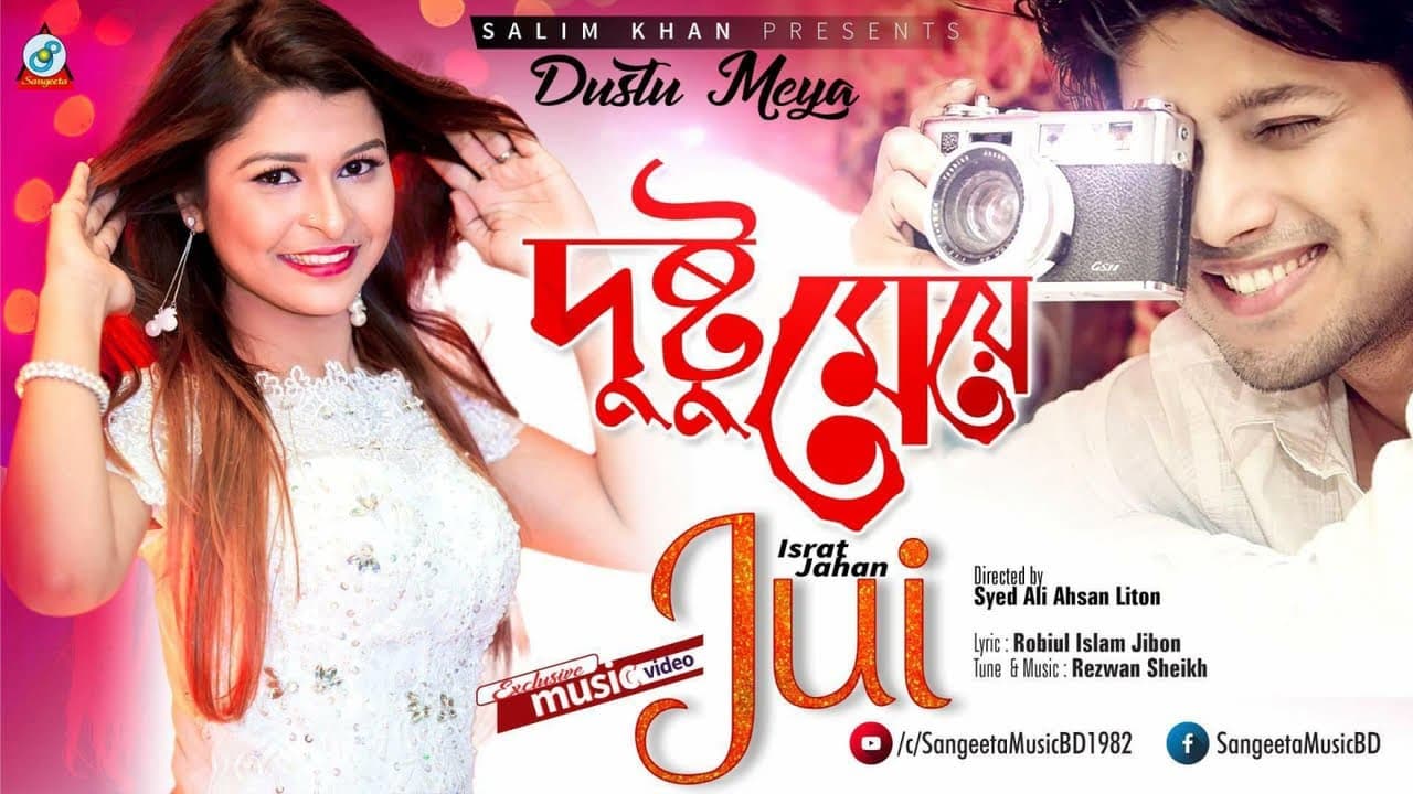 Israt Jahan Jui - Dushtu Meye | দুষ্টু মেয়ে | Bangla  Music Video 2018 | Sangeeta