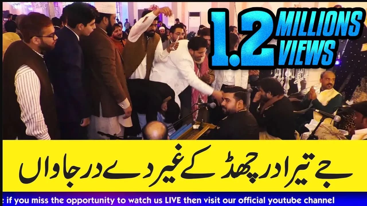 Jy Tera Dar Chhad K Ghair Dy Dar Jawan By Shahbaz Fayyaz Qawwal @Barki Road Lahore