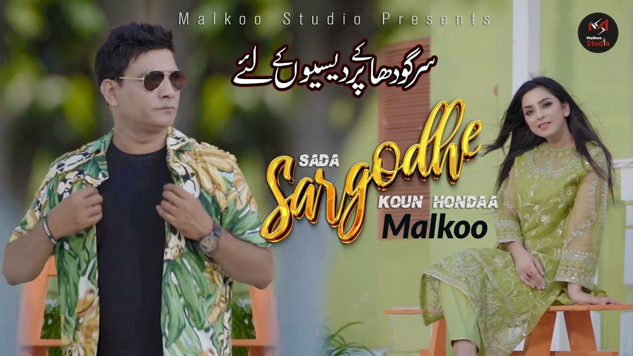 Sada Sargodhay Kon Honda | Malkoo | Offical Video | 2023 | Malkoo Studio
