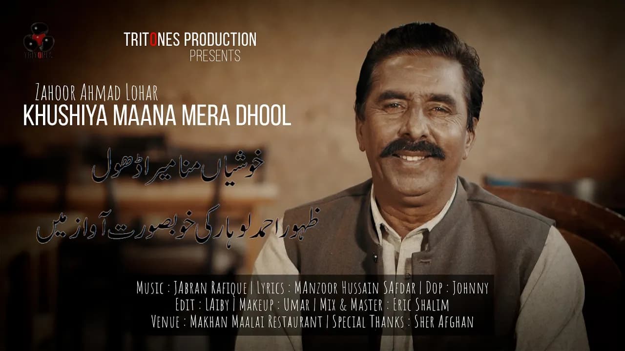 Khushiyan Maana Mera Dhool | Zahoor Ahmad Lohar  | Tritones Production