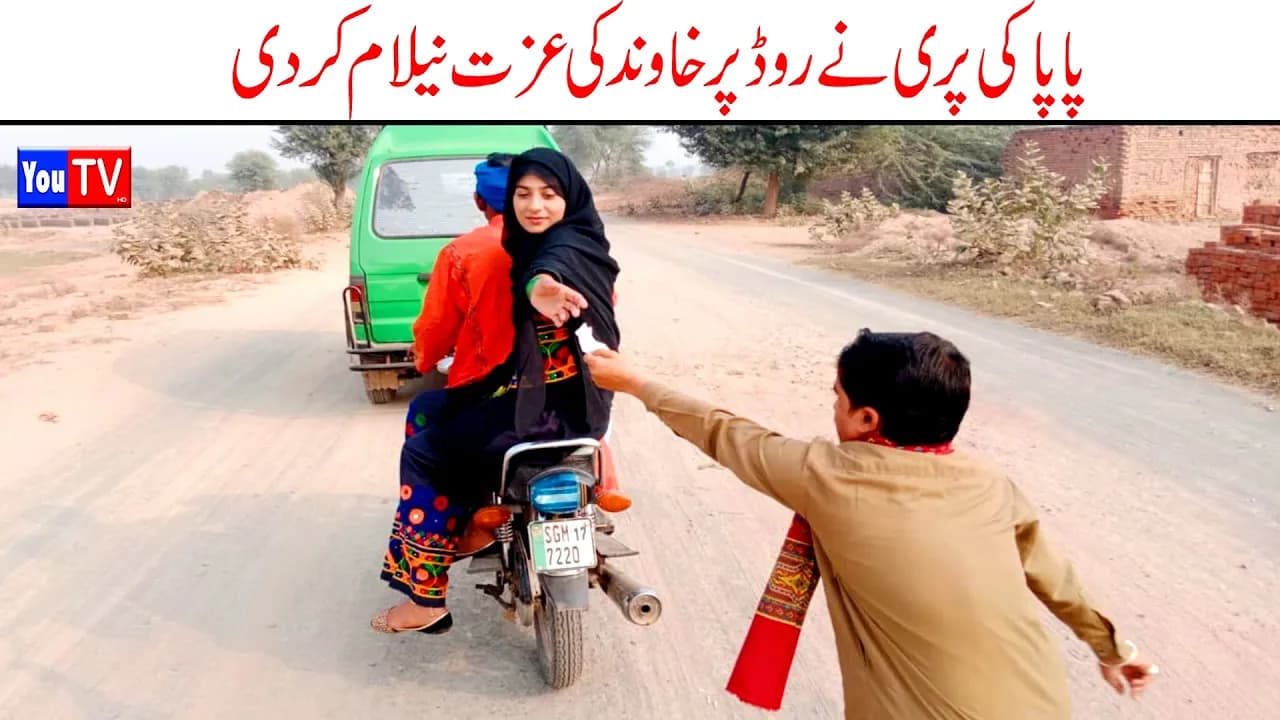 Wada Number Daar Papa ki Pari Noori Bhola khushia Kirli New Funny Comedy Video 2022 | You Tv HD