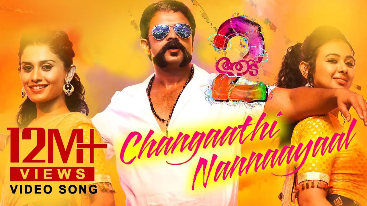 Aadu 2 Official 4K Video Song | Changaathi Nannaayaal | Jayasurya | Shaan Rahman