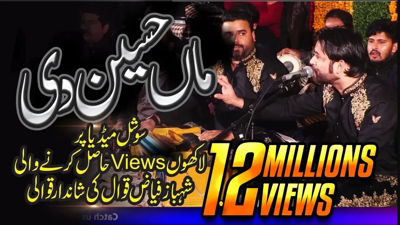 Nabi Ay Asra Kul Jahan Da By Shahbaz Fayyaz Qawwal