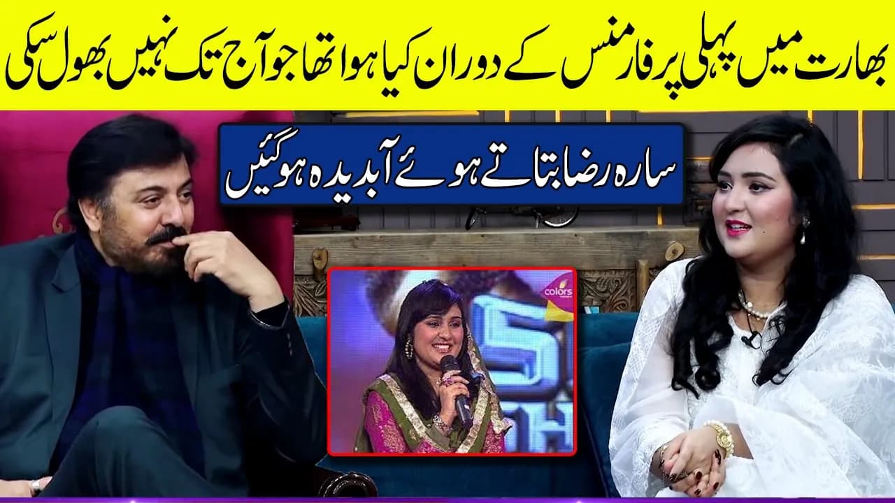 Sara Raza Khan Got Emotional While Talking About her First Performance in India | G Sarkar