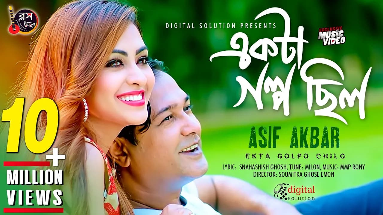 Ekta Golpo Chilo | একটা গল্প ছিল |  Asif Akbar | Bangla New Song 2018 | Official Music Video