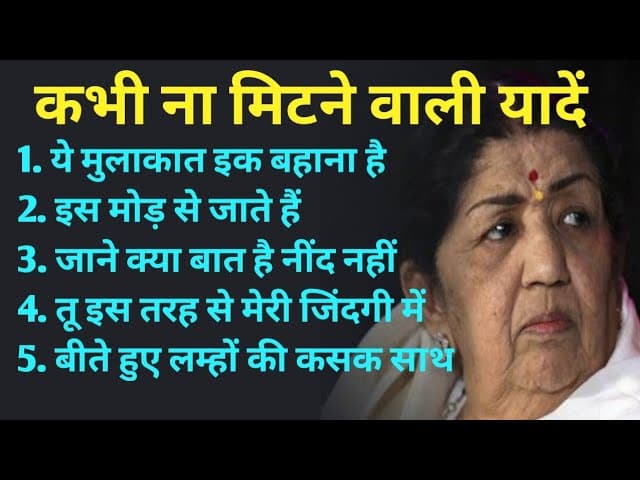 OLD IS GOLD | हिंदी पुराने गीत | Lata mangeshkar | Hemlata | Mohammad Rafi | Kishore Kumar