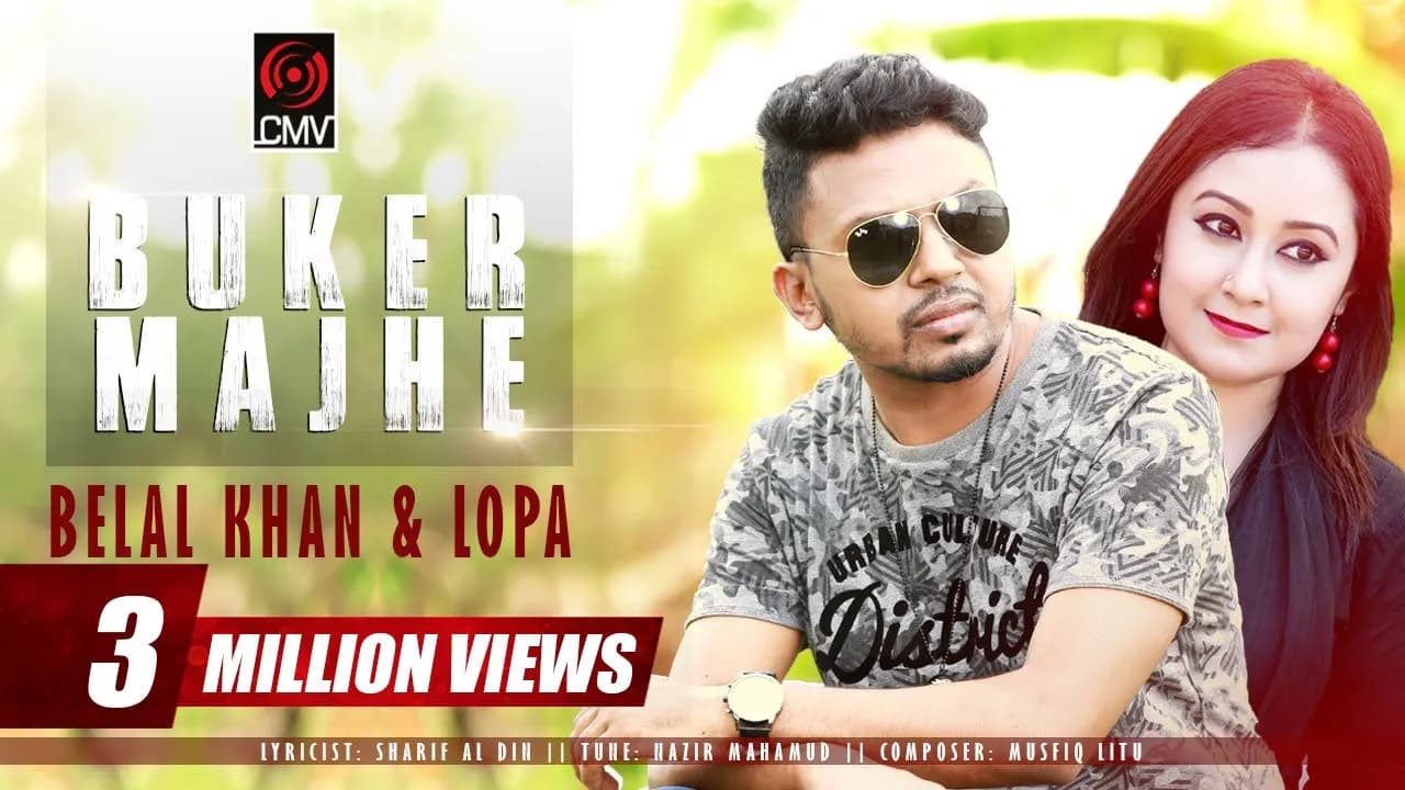 BUKER MAJHE (বুকের মাঝে) | Belal Khan & Lopa | Nazir Mahamud | Song