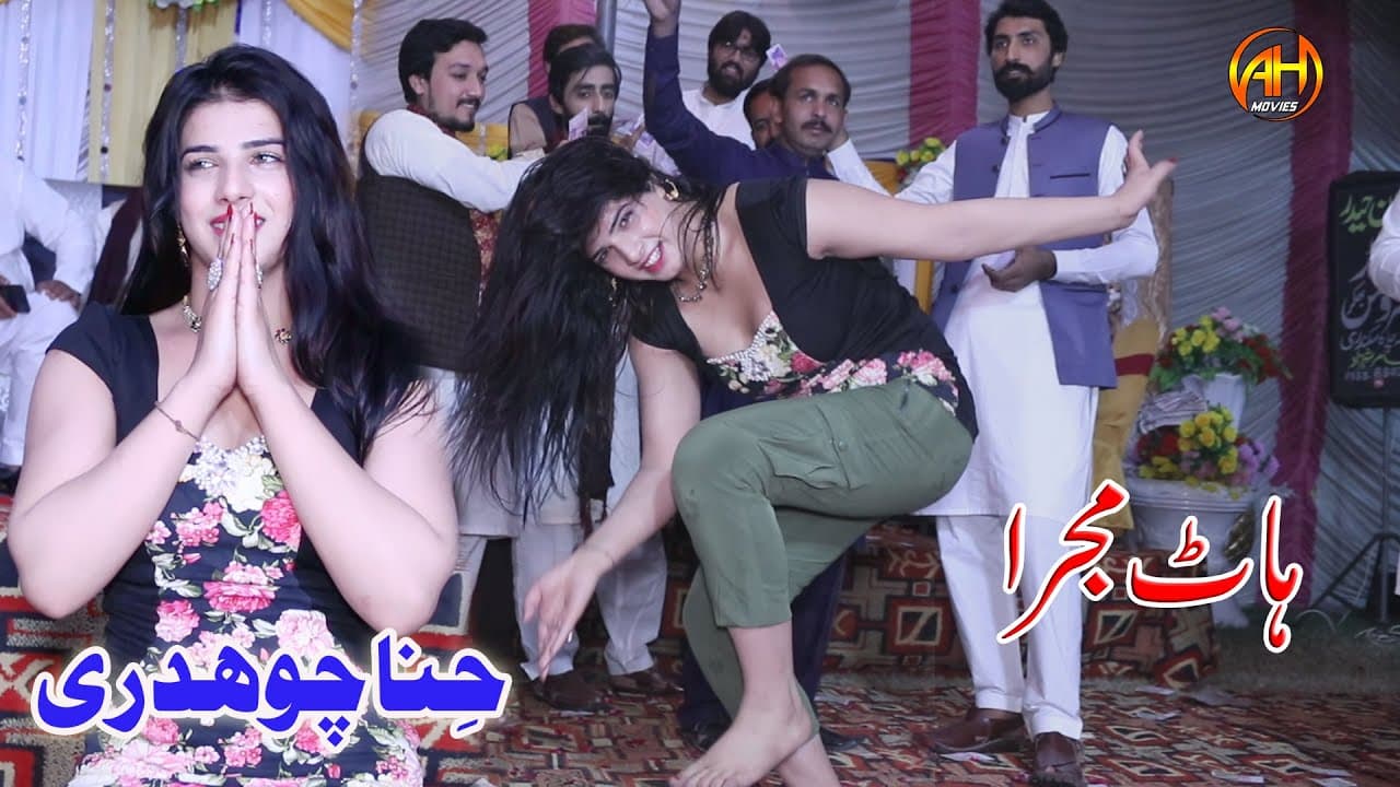 Dil Cheer || Dance By Hina Choudary || Singer Ajmal Sajid  || AH Moveis Bhakkar