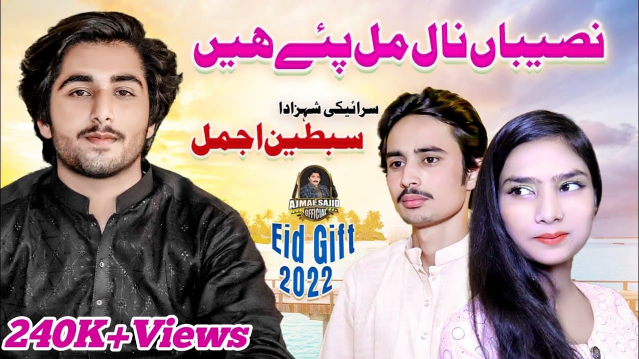 Naseba Nal Mal Pay Hai | Sabtain Ajmal | New Saraiki Song | Eid Gift 2022 | Song Saraiki