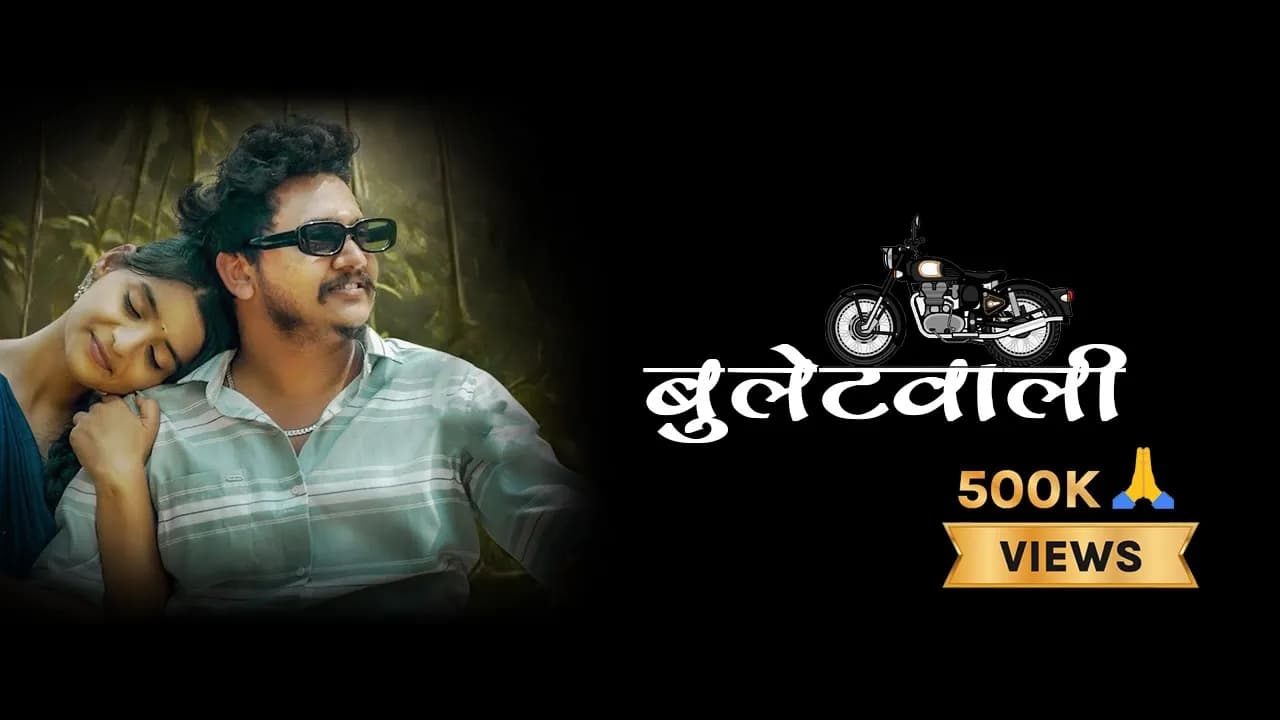 Bullet Wali Lyrics | बुलेट वाली | Sanju Rathod | G-Spark | Sonali S | Darshan R|Shraddha T