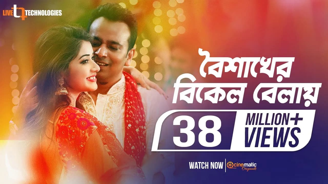 Boishakher Bikel Balay | Sreeparna Roy | Akassh | Kona | Priyo Chattopadhyay | New Music Video