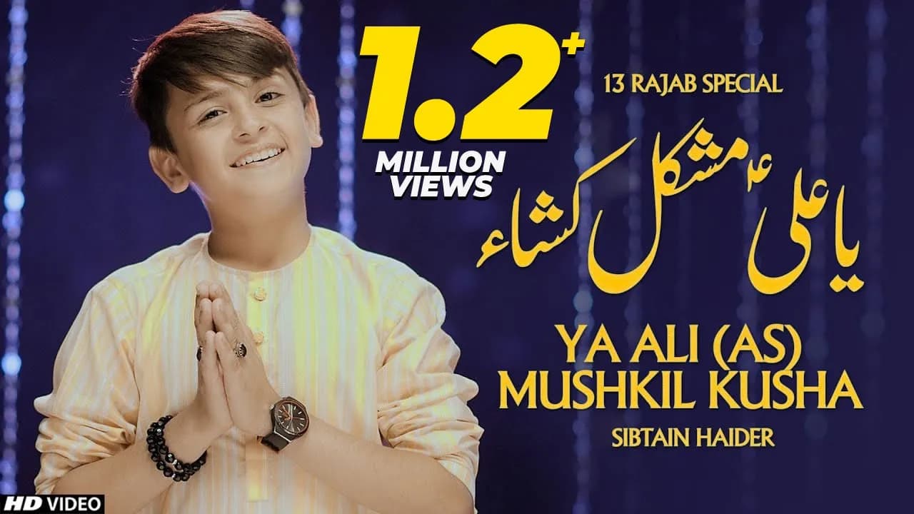 Ali Ali Mola Ali Sher E Khuda ‘ Maula Ali Manqabat “ 13 Rajab Manqabat | Sibtain Haider ❤️