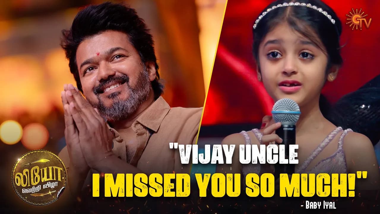 Janani, Mathew & Iyal Speech | Leo Success Meet - Best Moments | Vijay | Lokesh Kanagaraj | Sun TV