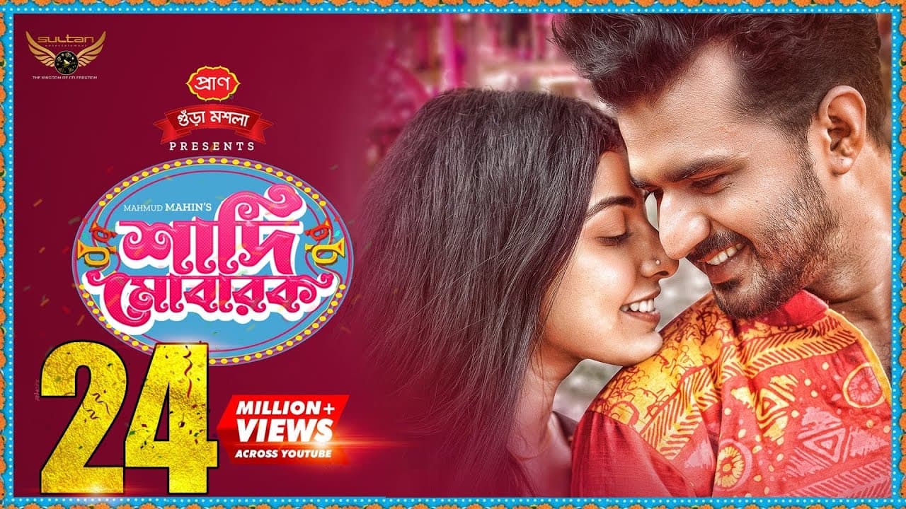 Shadi Mubarak | Full Natok | Musfiq R. Farhan | Sabrina Porshi | Mahmud Mahin | Bangla Natok