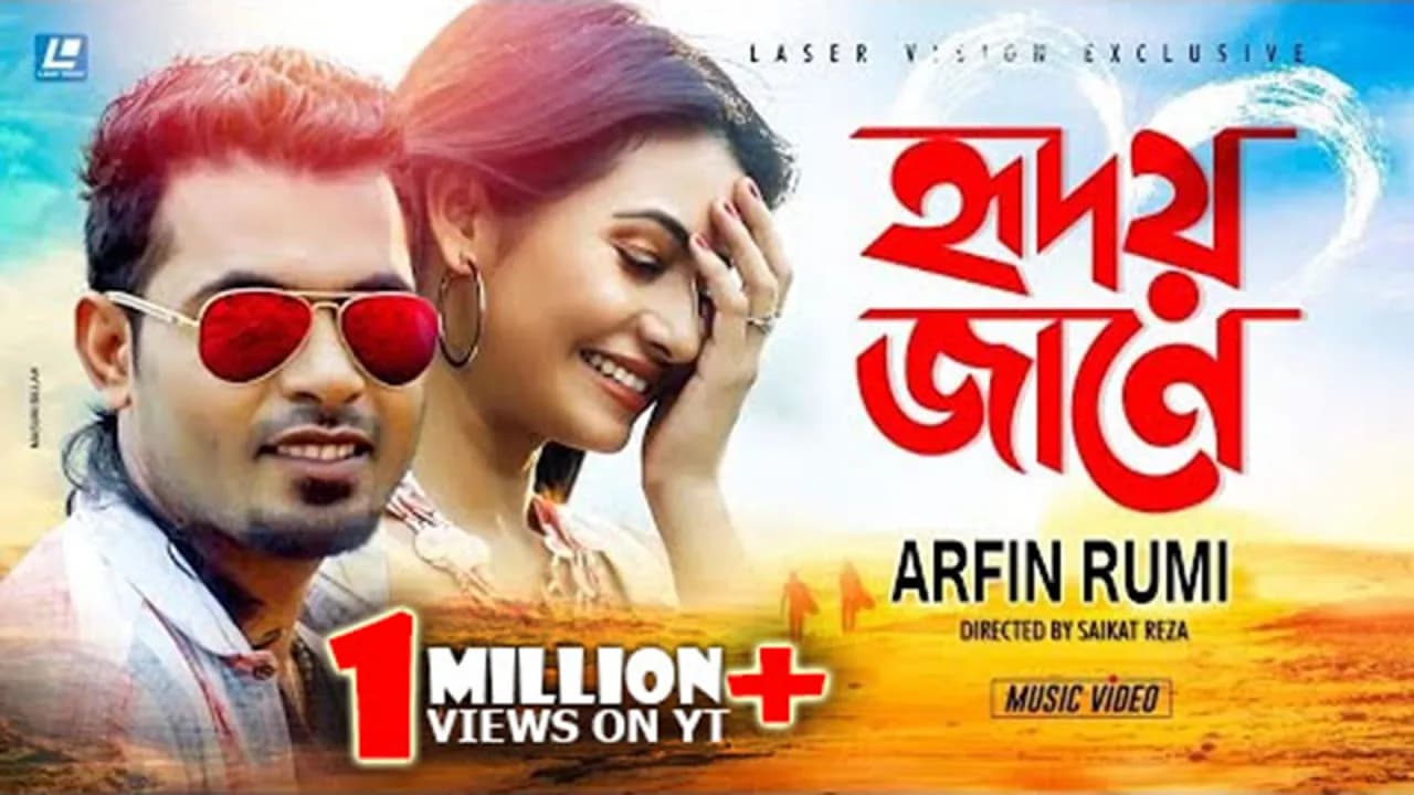 ARFIN RUMI - Hridoy Janey | হৃদয় জানে | EID Exclusive 2019