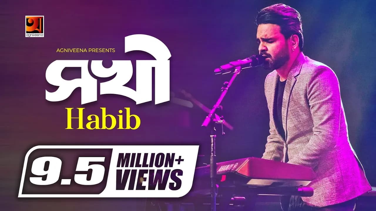 Sokhi | সখী | Habib | Album Kusumpurer Golpo | Bangla Song | Official Lyrical Video |@GSeriesMusic