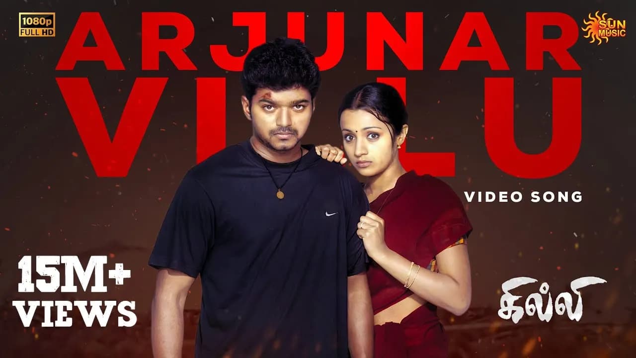 Arjunar Villu - Video Song | Ghilli | Thalapathy Vijay | Trisha | Vidyasagar | Sun Music