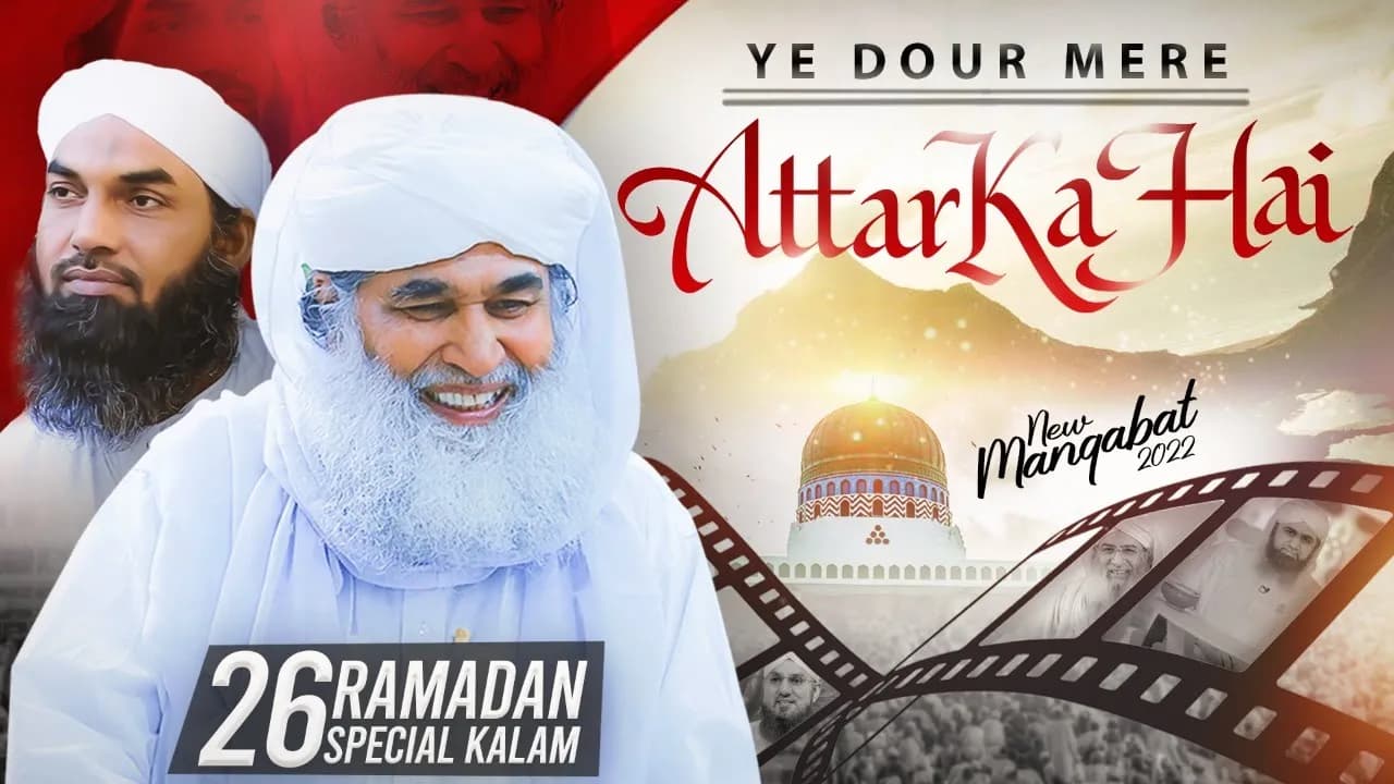 Yeh Dour Mere Attar Ka Hai | Khalil Atari | New Manqabat e Attar 2022 | Naat Production
