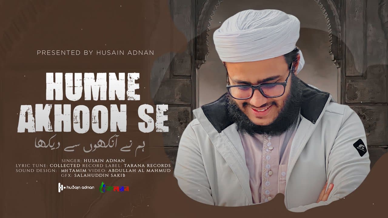 সাড়া জাগানো উর্দু গজল | Hamne Akhon Se Dekha Nehi | Husain Adnan Kalarab | New Islamic Song 2023