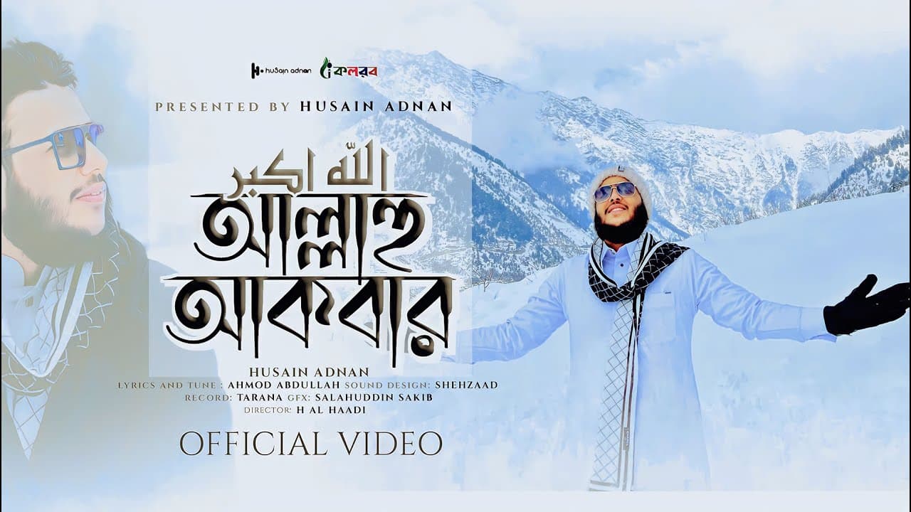 পৃথিবীর জান্নাতে দারুণ সুরের গজল | Allahu Akbar | আল্লাহু আকবার | Hossain Adnan Kalarab