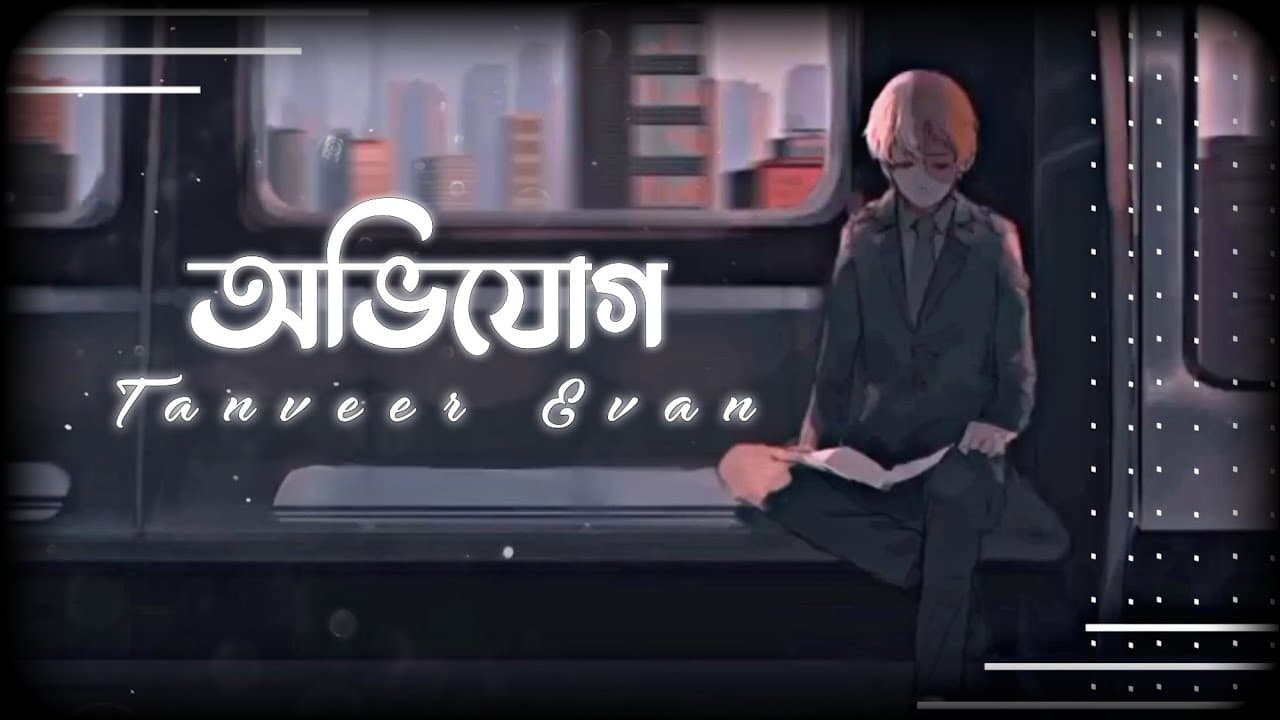 Tanveer Evan - Ovijog [lofi remix] | অভিযোগ | lyrics video | Piran Khan