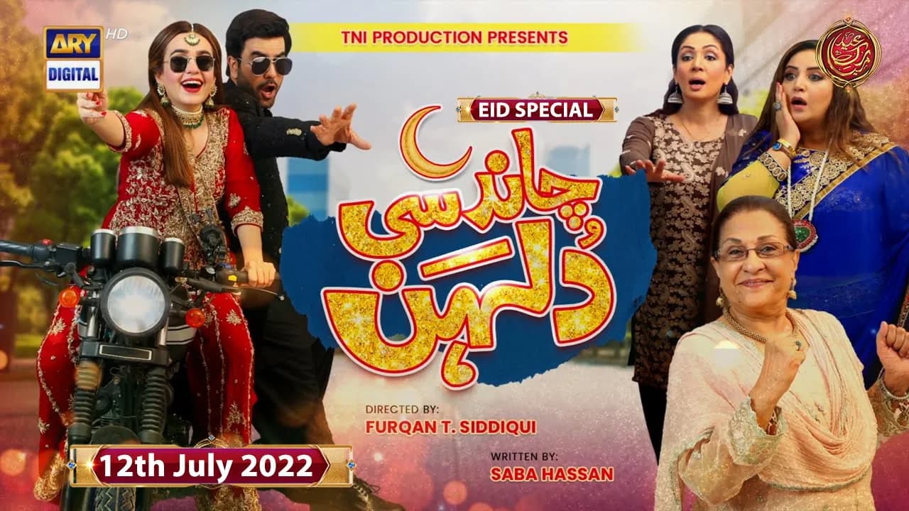 Chand Si Dulhan | Eid Special Telefilm | Junaid Khan | Sumbul Iqbal | ARY Digital | 12th July 2022