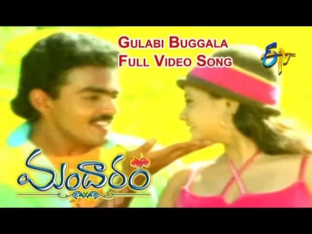 Gulabi Buggala Full Video Song | Mandaram | Raghavendra | Laila Khan | ETV Cinema