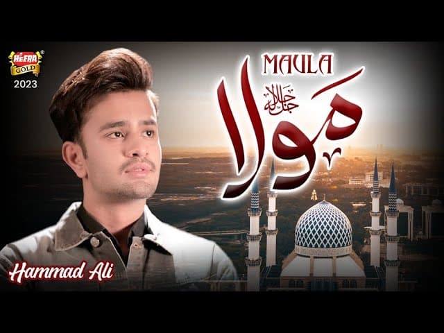 Heart Touching Kalam 2023 | Maula | Hammad Ali | Official Video | Heera Gold
