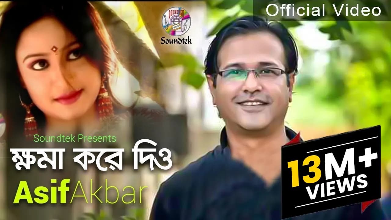 Asif Akbar | Khoma Kore Diyo | ক্ষমা করে দিও | Official Music Video | Soundtek