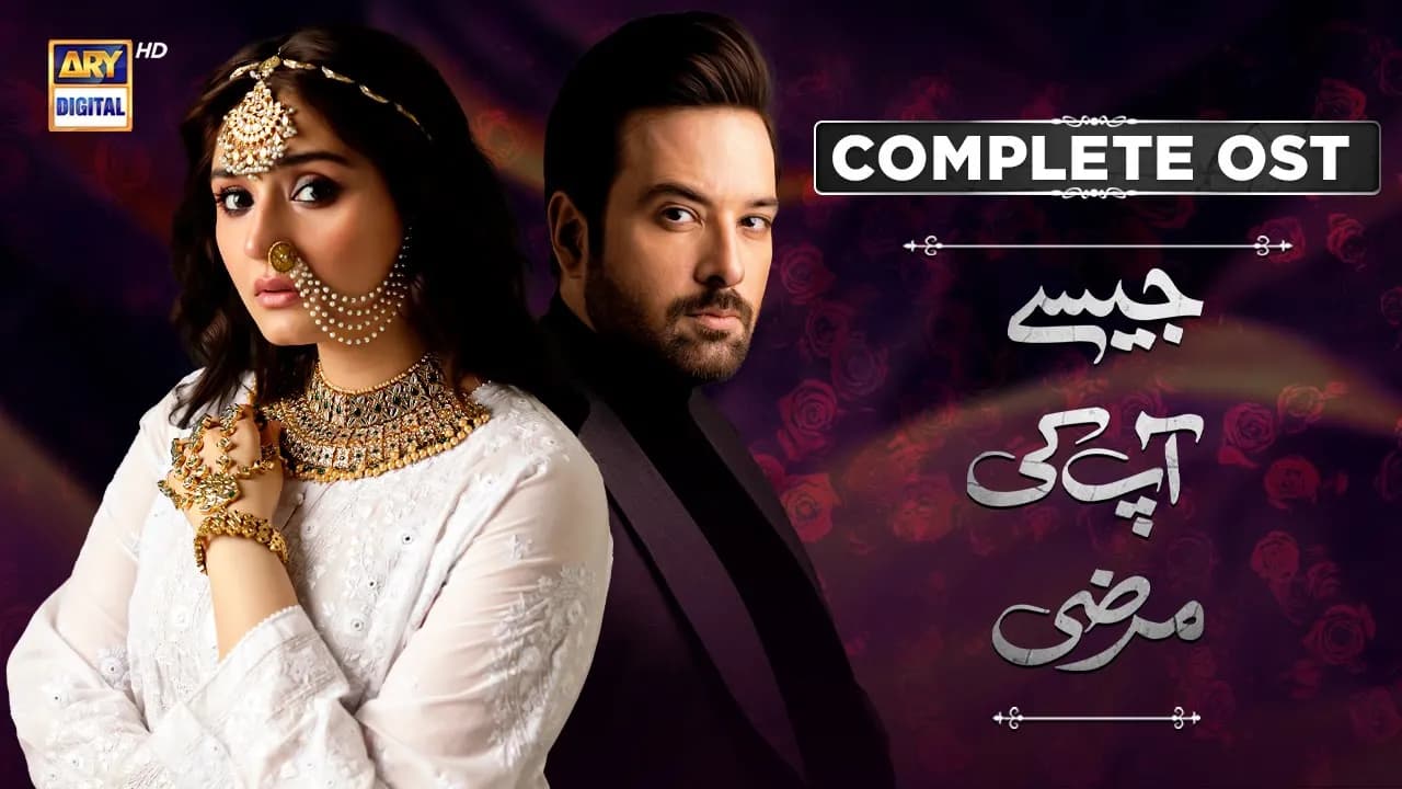 Jaisay Aapki Marzi  OST 🎶 | Meesha Shafi | Dur e Fishan | Mikaal Zulfiqar | ARY Digital