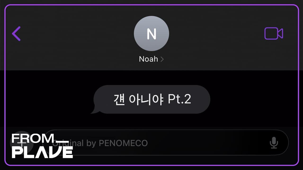 [From. PLAVE] 노아 - 걘 아니야 Pt.2 (원곡 : 페노메코(PENOMECO))