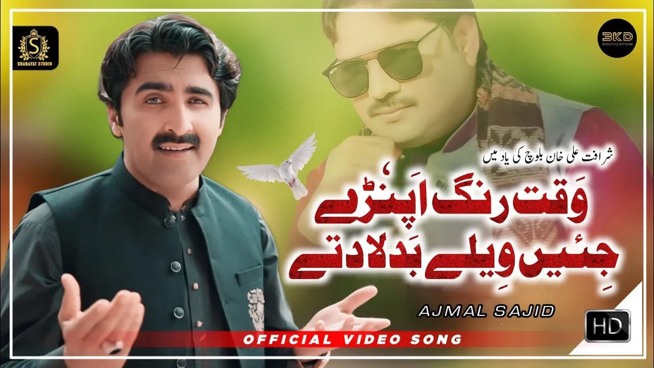 Waqt Rang Apnre Jain Wailay Badla Dite | Ajmal Sajid | Official Music Video | 2024 | Sharafat Studio