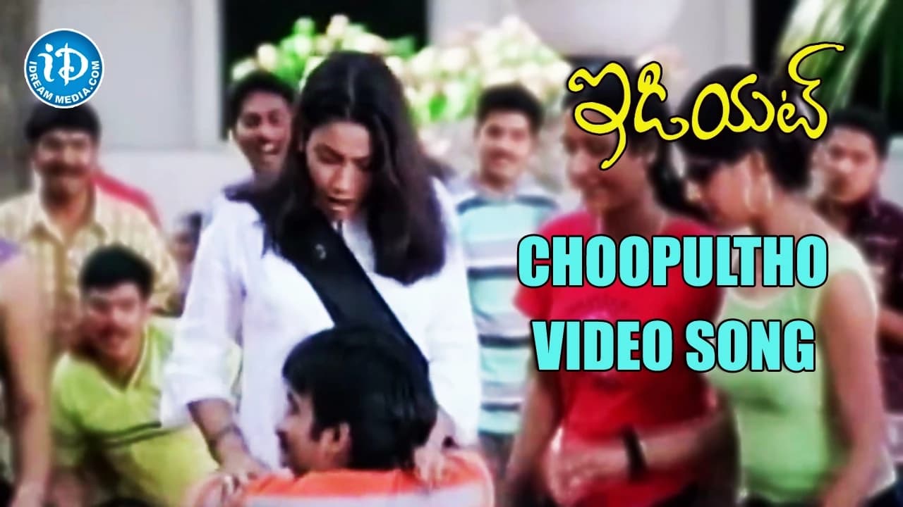 Choopultho Video Song - Idiot Movie || Ravi Teja, Rakshita || Shankar Mahadevan || Chakri