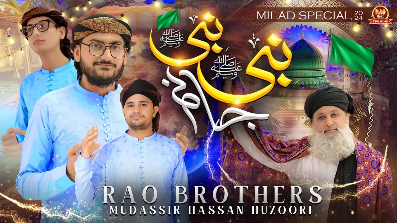 Nabi Nabi Janam - New Naat Sharif 2024 - Rao Brothers & Mudassir Huzoori - Rabi ul Awal Naat Sharif