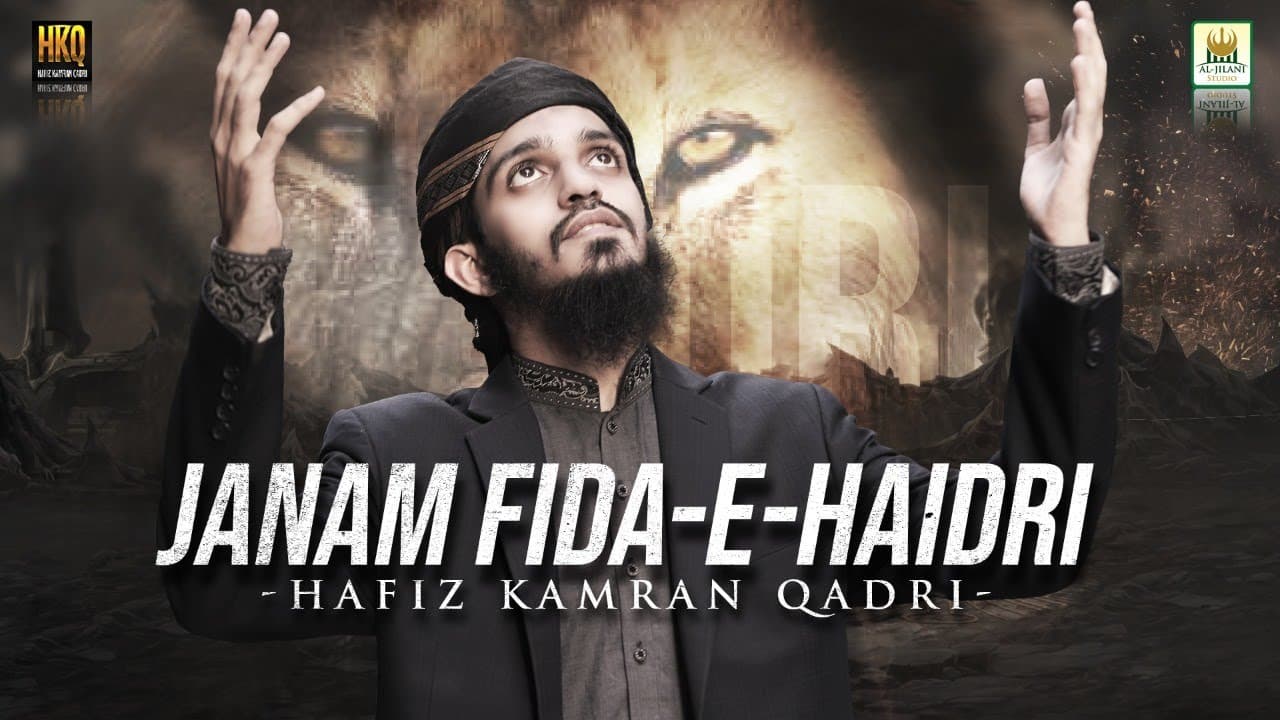 Jaanam Fida-e-Haideri | Hafiz Kamran Qadri |New Mola Ali Manqabat 2021| Without Music