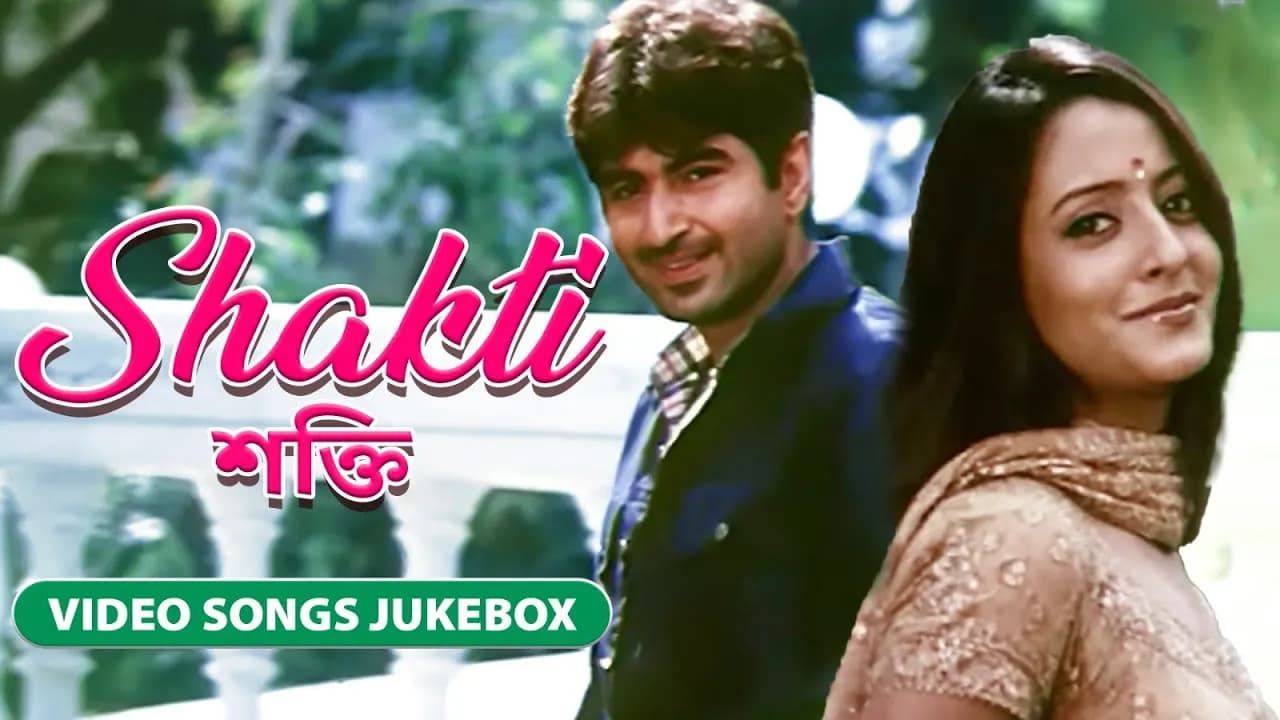 শক্তি | Shakti | Jeet | Raima Sen | Amitabha Bhattacharya | Sonali | Bengali Video Songs Jukebox