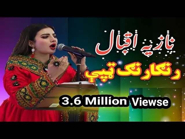 Nazia iqbal rangarang tapay