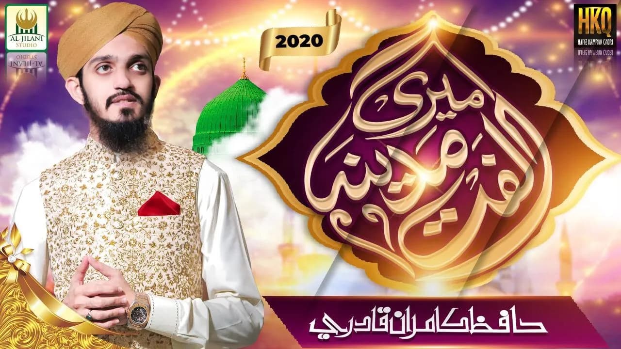 Hafiz Kamran Qadri New Naat 2020 | Meri Ulfat Medine Se Youn Hi Nahin | New Special Nasheed