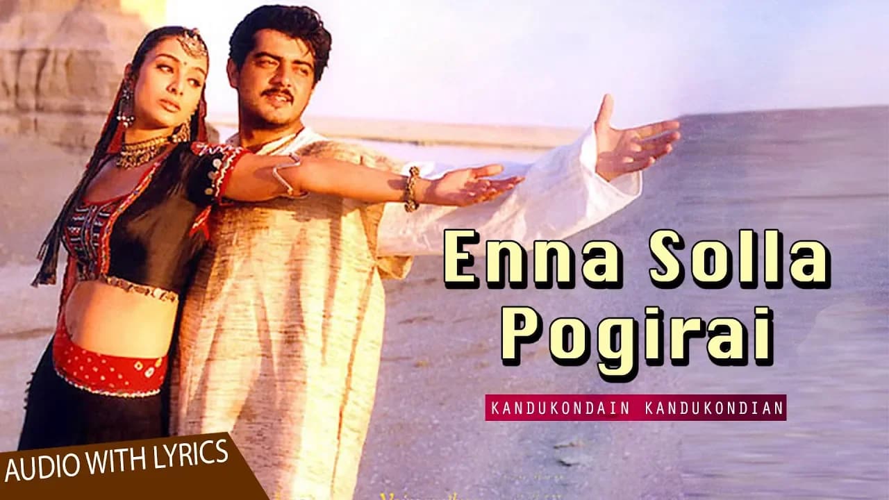 Enna Solla Pogirai Lyrical | A R Rahman Hits | Shankar Mahadevan Hits | Kandukondain Kandukondain
