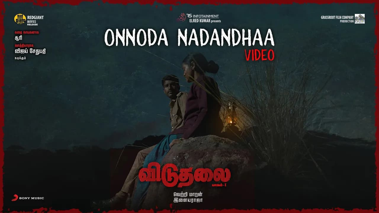 Viduthalai Part 1 - Onnoda Nadandhaa Video | Vetri Maaran | Ilaiyaraaja | Soori | Vijay Sethupathi
