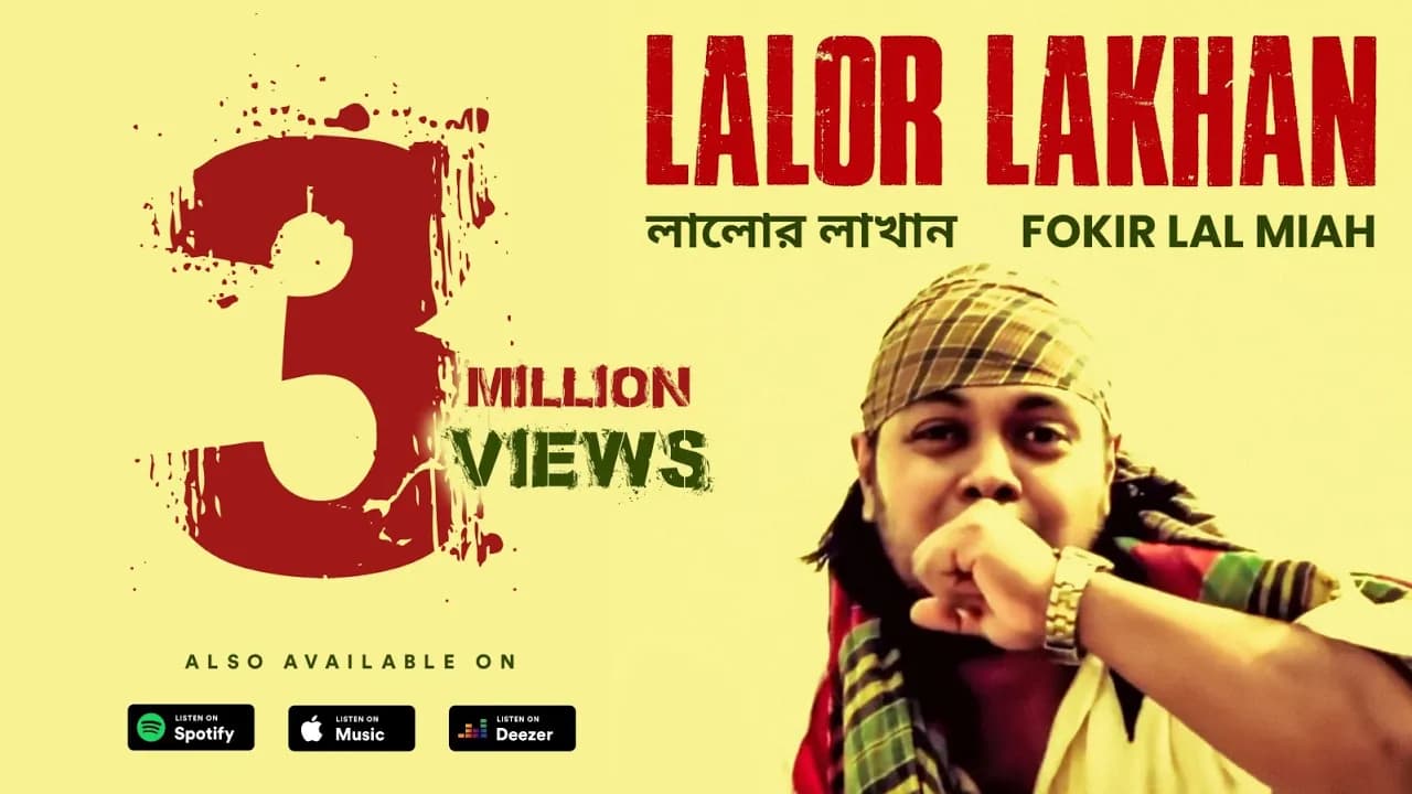লালোর লাখান র্যাপ গান | Lalor Lakhan Rap Gaan | ফকির লাল মিয়া | Fokir Lal Miah